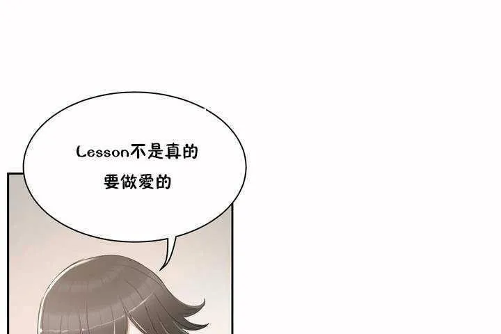 性教育-第2话 - 图片 48