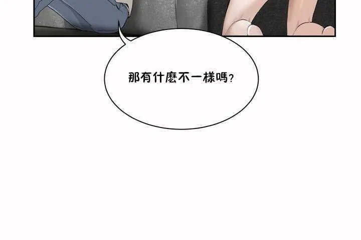 性教育第2話
