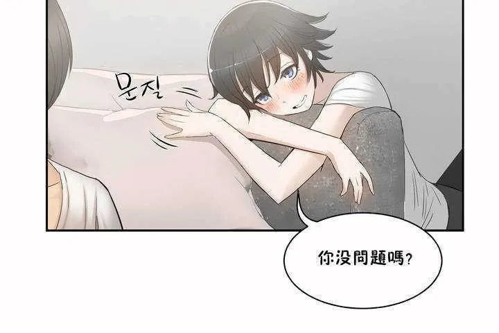 性教育-第2话 - 图片 56
