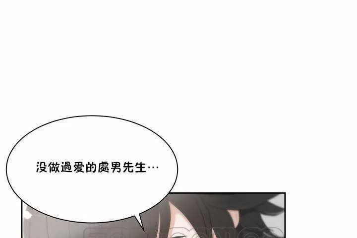 性教育-第2话 - 图片 57