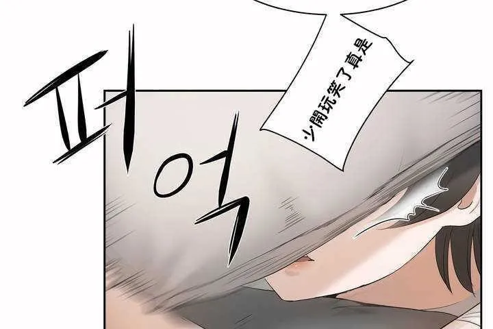 性教育-第2话 - 图片 59