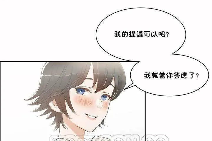 性教育-第2话 - 图片 63