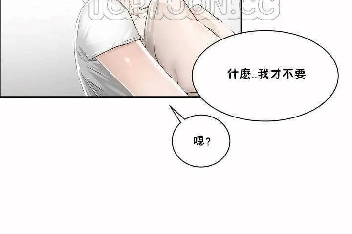 性教育第2話