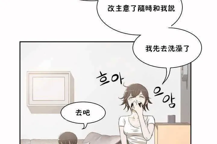 性教育-第2话 - 图片 71