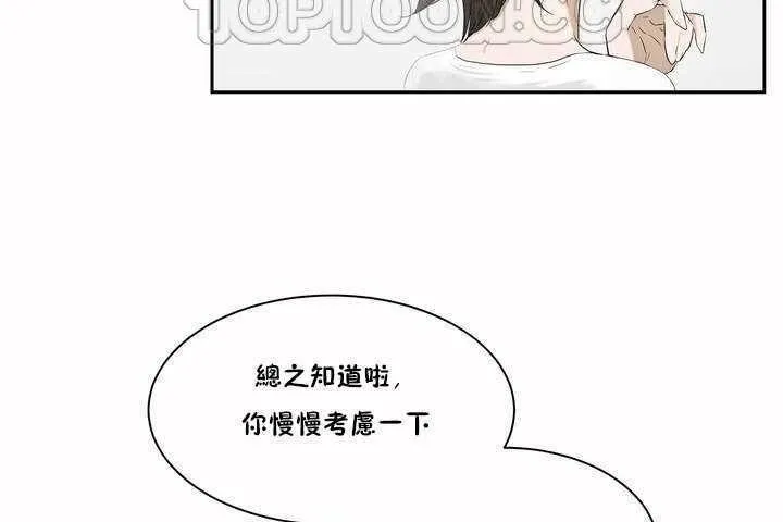 性教育-第2话 - 图片 70