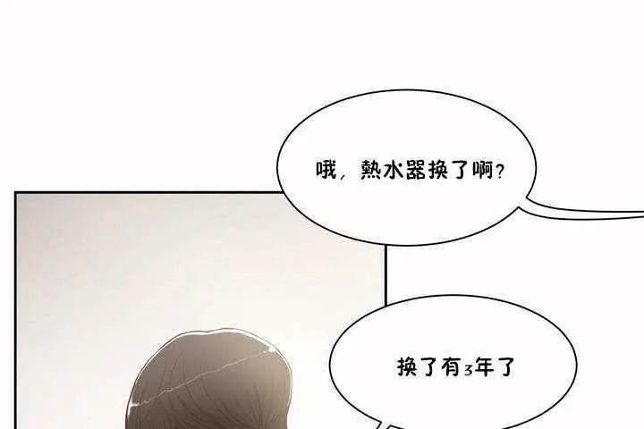性教育-第2话 - 图片 73
