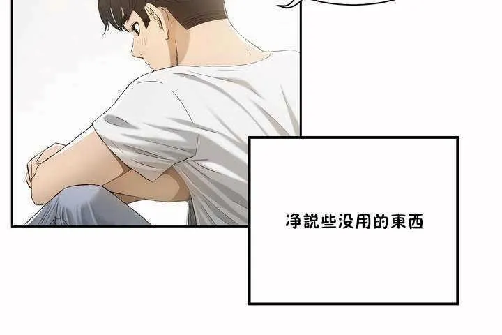 性教育-第2话 - 图片 74