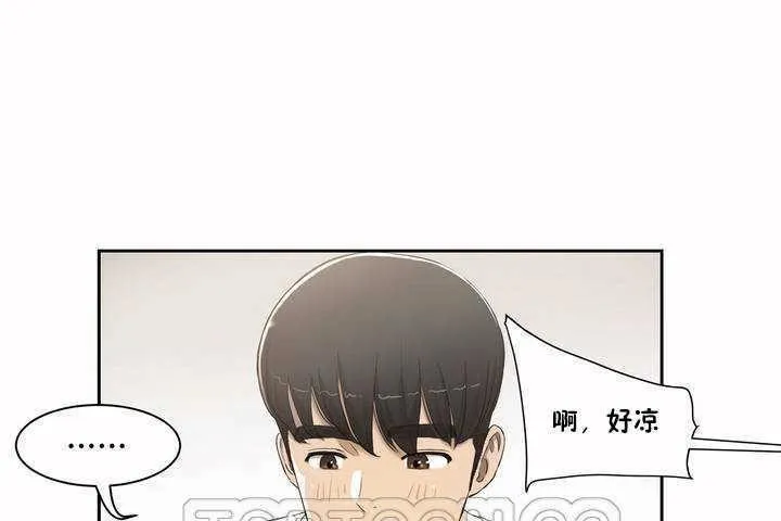 性教育-第2话 - 图片 75