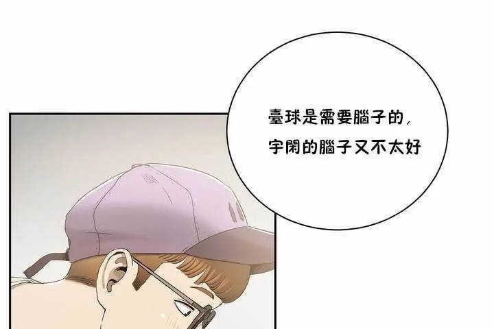 性教育-第2话 - 图片 84