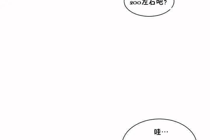 性教育-第2话 - 图片 89