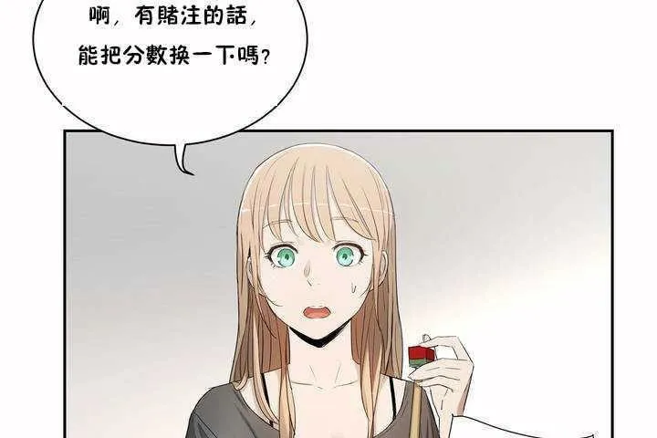 性教育第2話