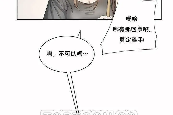 性教育-第2话 - 图片 93