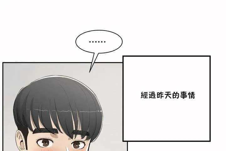 性教育-第2话 - 图片 97