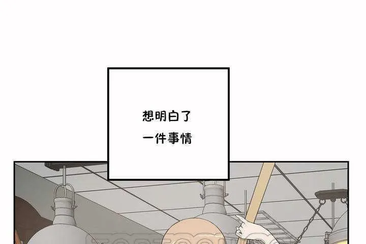 性教育-第2话 - 图片 99