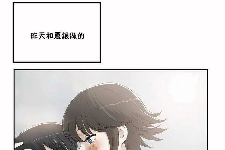 性教育第2話