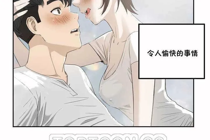 性教育第2話