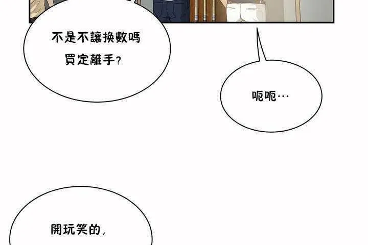 性教育第2話