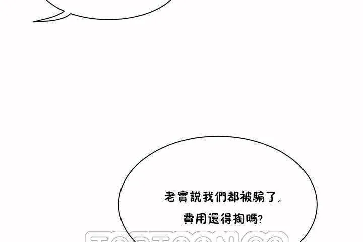 性教育-第2话 - 图片 117