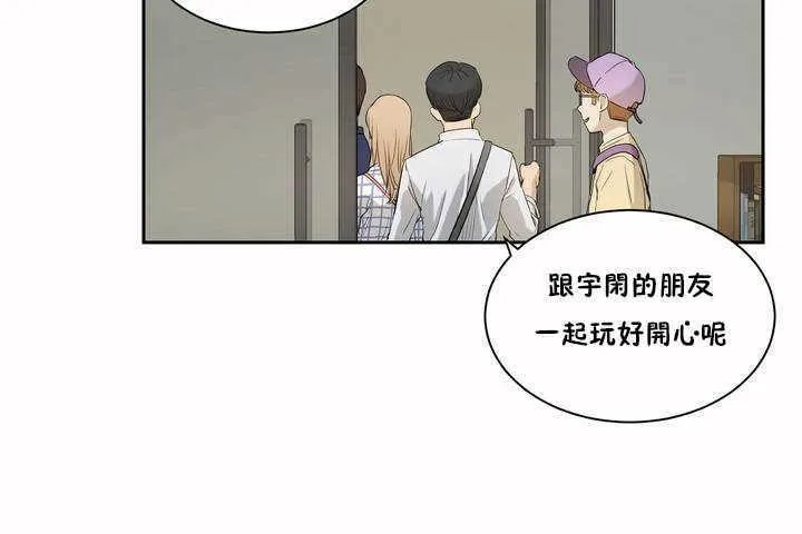 性教育-第2话 - 图片 122