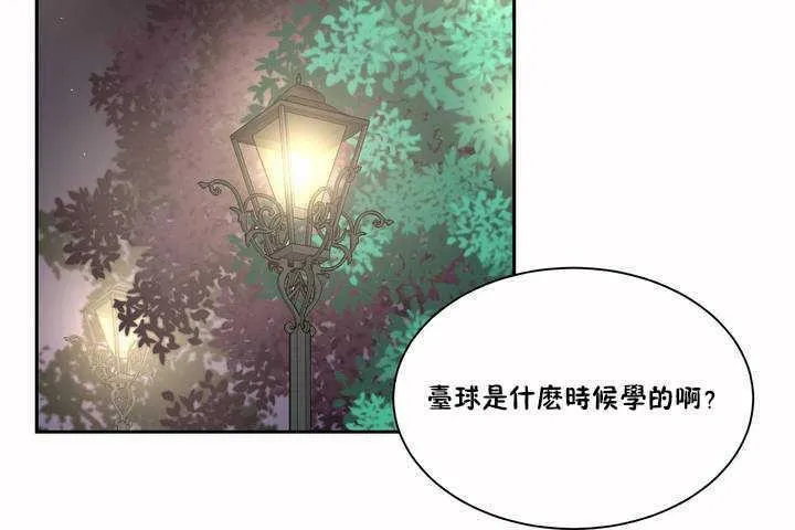 性教育第2話