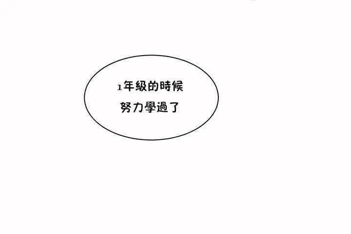 性教育-第2话 - 图片 127