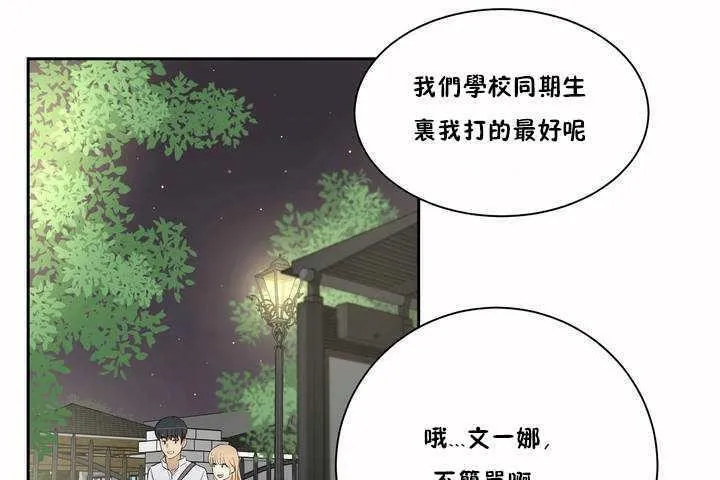 性教育-第2话 - 图片 128