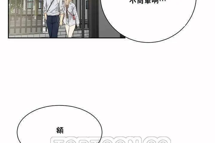 性教育第2話