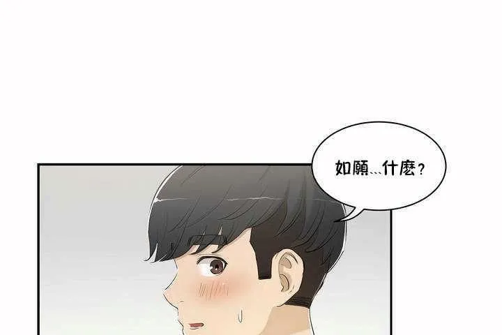 性教育-第2话 - 图片 132