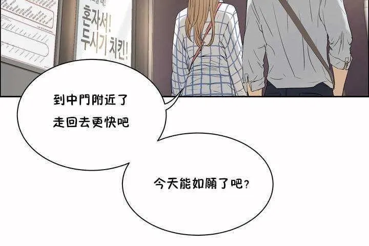 性教育-第2话 - 图片 131