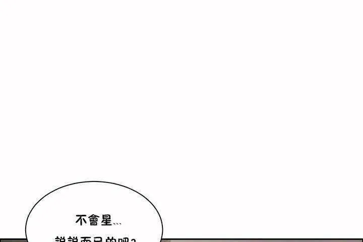 性教育-第2话 - 图片 134