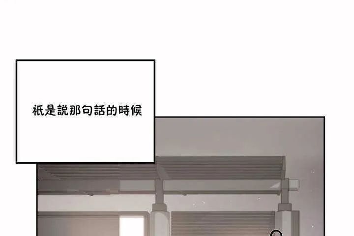 性教育-第2话 - 图片 137