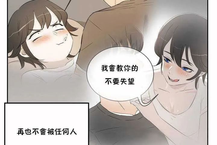 性教育-第2话 - 图片 143