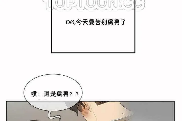 性教育-第2话 - 图片 142