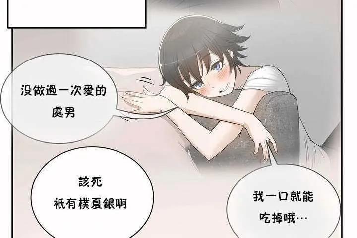 性教育第2話