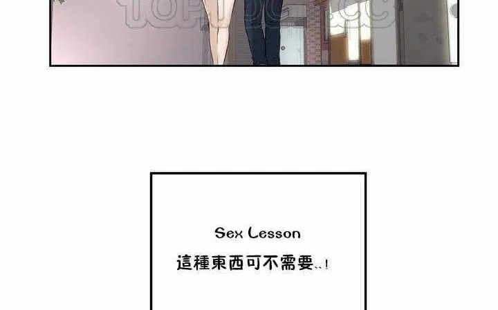 性教育-第2话 - 图片 148