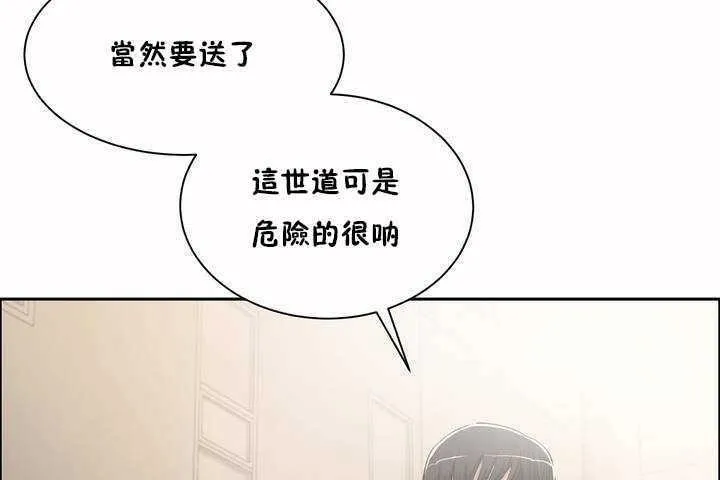 性教育-第3话 - 图片 2
