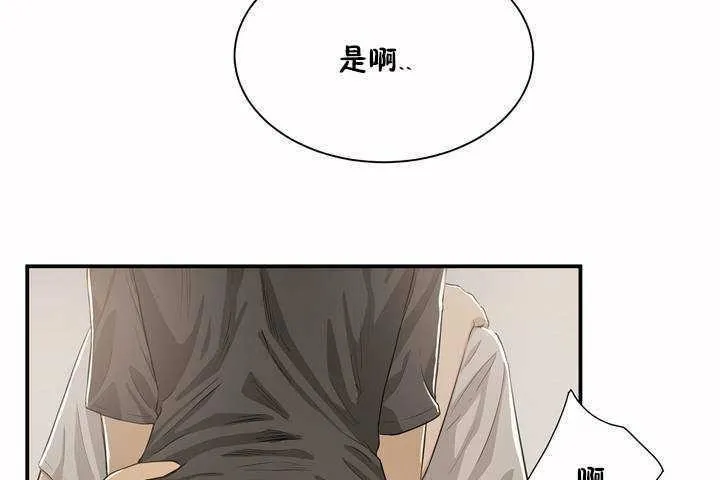 性教育第3話