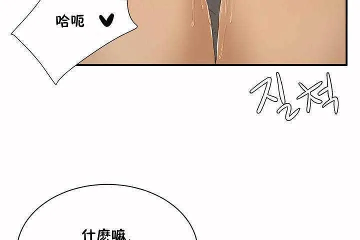 性教育-第3话 - 图片 29