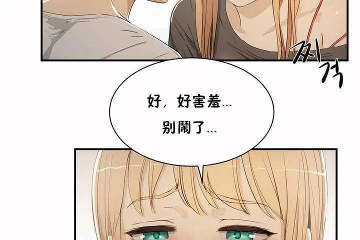性教育第3話