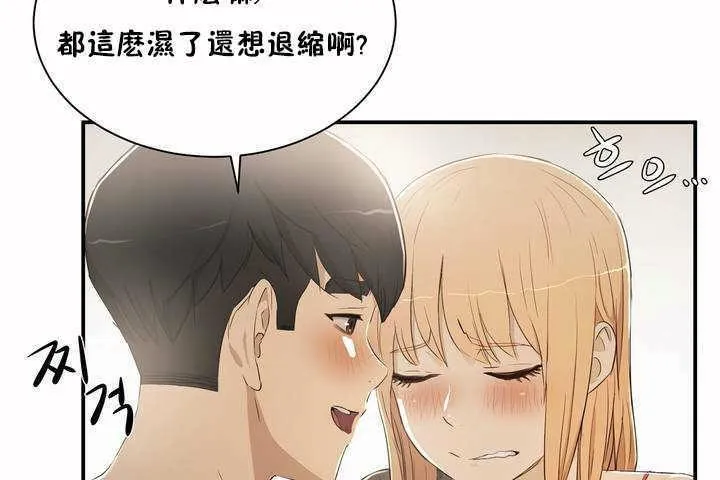 性教育-第3话 - 图片 30