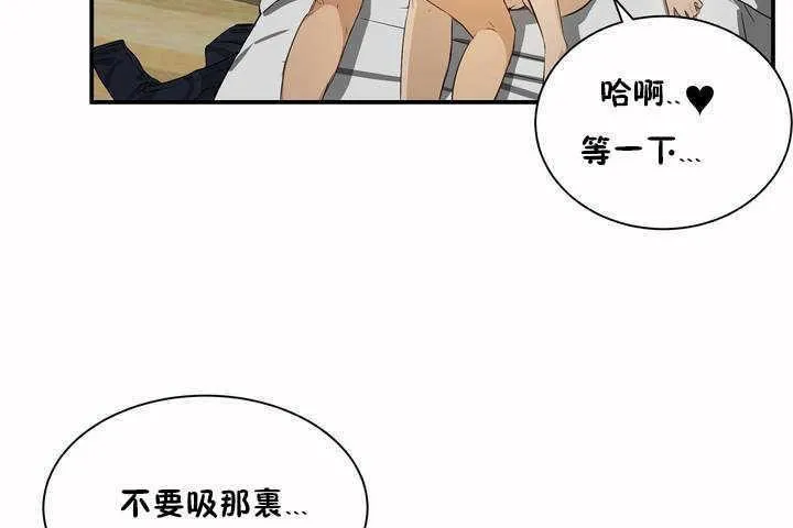 性教育第3話