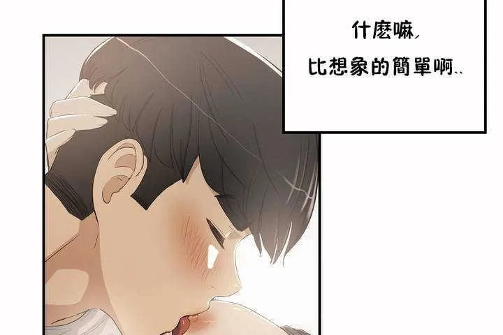 性教育-第3话 - 图片 38