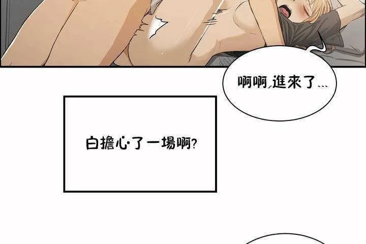 性教育-第3话 - 图片 42