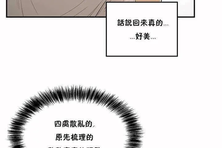 性教育-第3话 - 图片 44