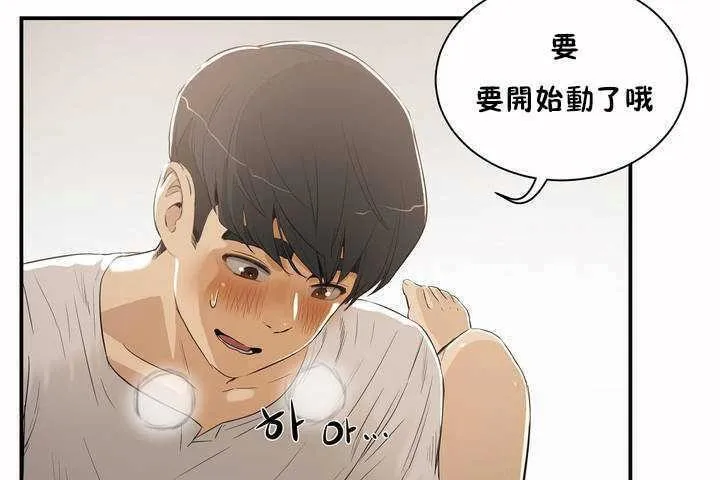 性教育第3話