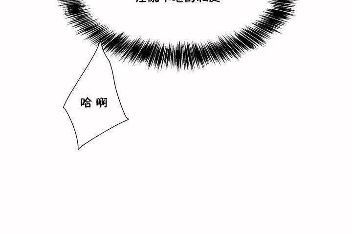 性教育-第3话 - 图片 48