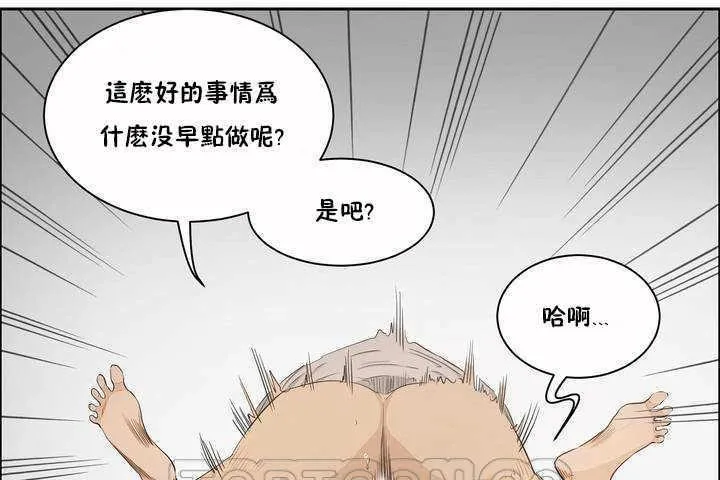 性教育-第3话 - 图片 51