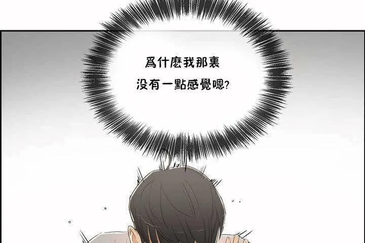 性教育-第3话 - 图片 56