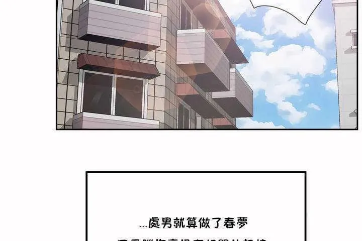 性教育-第3话 - 图片 67