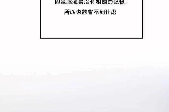 性教育-第3话 - 图片 68